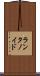 ランタノイド Scroll
