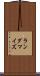 ランダマイズ Scroll