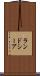 ランドシーア Scroll