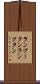 ランブータン Scroll