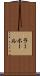 ラーホール Scroll