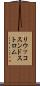リウッコスンドストロム Scroll