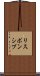 リスポンシブ Scroll