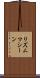 リズムマシーン Scroll