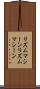 リズムマシーン Scroll