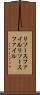 リソースファイル Scroll