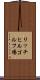 リッチヒルゴルフ場 Scroll