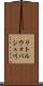 リトルウォバシュ川 Scroll