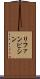 リファンピシン Scroll