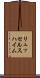 リュッセルスハイム Scroll