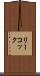 リーコック Scroll
