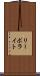 Li Polite Scroll