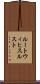 ルートウィヒスルスト Scroll