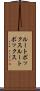 ルートボックス Scroll