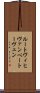 ルートヴィヒヴァンベートーヴェン Scroll