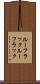 ルーフラック Scroll