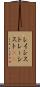 レイシスト Scroll