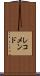 レコメンド Scroll
