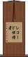 レコード保持者 Scroll