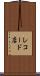 レコード店 Scroll