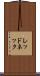 レッドネック Scroll