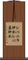 レバニラ炒め Scroll