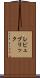 レピュブリック Scroll
