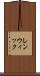 レンウィック Scroll
