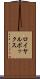 ロイヤル・ボックス Scroll