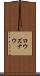 ロウズナウ Scroll