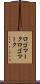 ロゴマーク Scroll