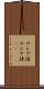 ロシア語 Scroll
