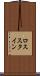 ロススタイン Scroll