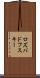 ロズバドフスキー Scroll