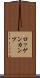ロッゲンカンプ Scroll