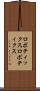 ロボティックス Scroll