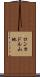 ロンカドル山地 Scroll