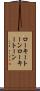 ローキートーン Scroll