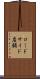 ロードサイド店舗 Scroll