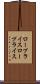 ロープライス Scroll