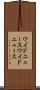 ワイドニュース Scroll