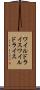 ワイルドライス Scroll