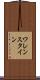 ワレンスタイン Scroll