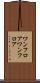 ワンフロア Scroll