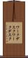 ワークデスク Scroll