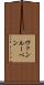 Vanluven Scroll