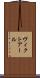 ヴィクトアール Scroll