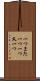 一つまた一つ Scroll