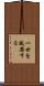 一世を風靡する Scroll