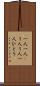 一人一人(P) Scroll